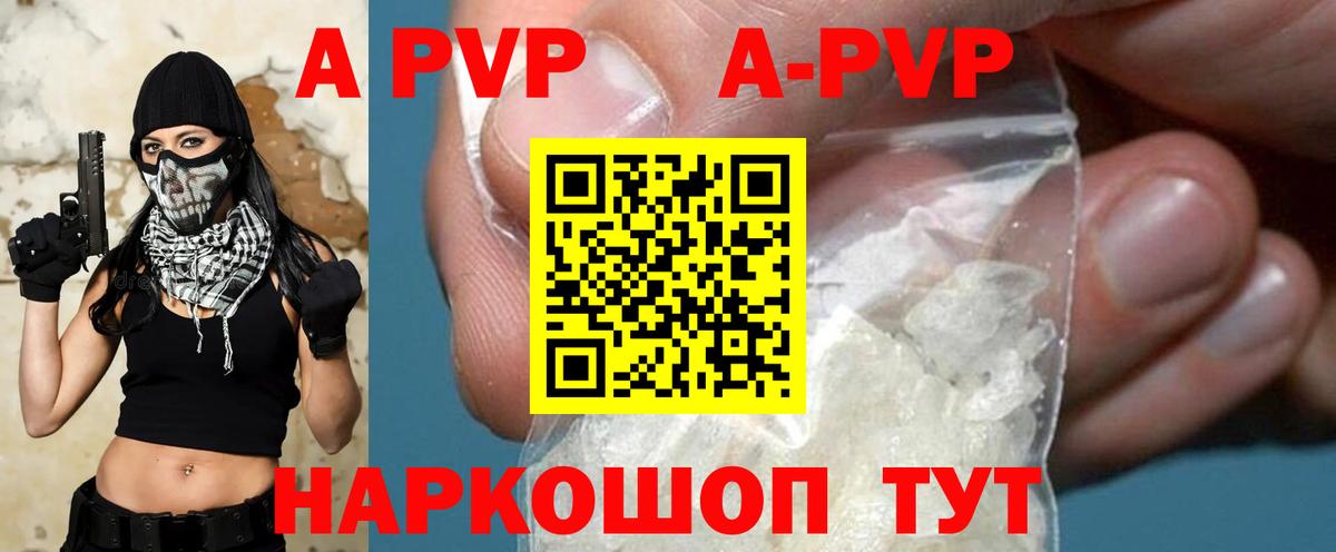 Альфа ПВП  Вход с VPN  Alfa_PVP кристаллы  Ефремов  A-PVP мука  A PVP мука 
