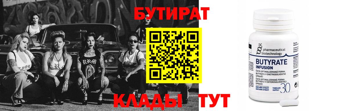 Бутират оксибутират Ефремов