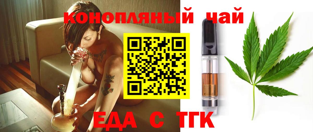 Печенье с ТГК марихуана  Вход с VPN  Ефремов 