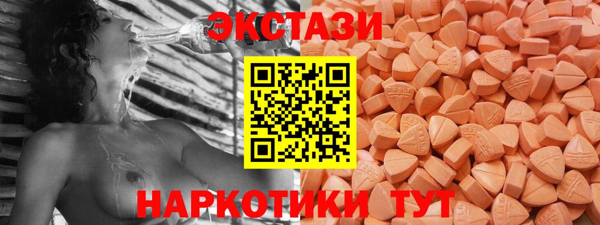 Ecstasy Cube  ЭКСТАЗИ ешки  Ефремов  Вход с VPN 