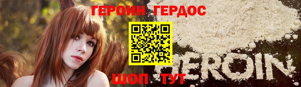Героин Афган Ефремов