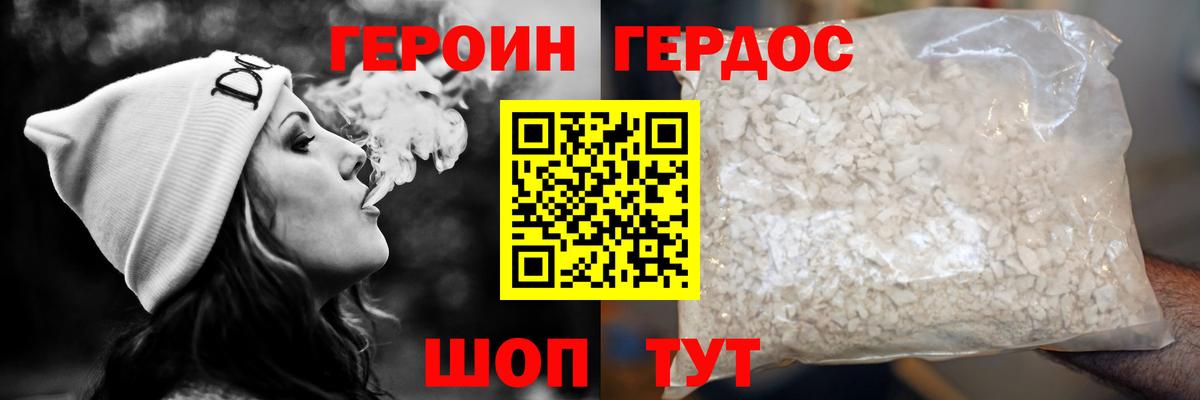 Героин  Вход с VPN  Ефремов  Героин Heroin 