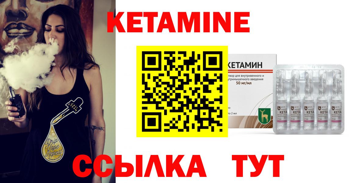 Ефремов  КЕТАМИН VHQ  Вход с VPN 