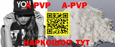 винт Краснодар