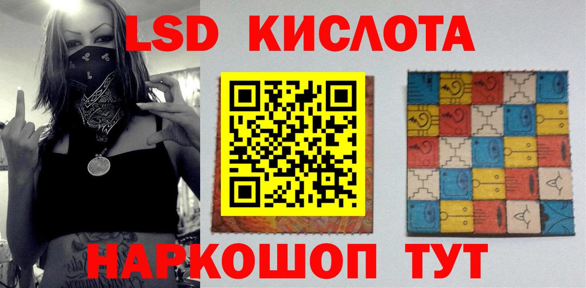 LSD-25 экстази кислота Ефремов