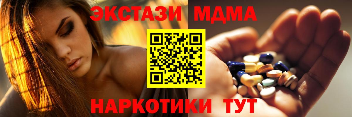 MDMA crystal Ефремов