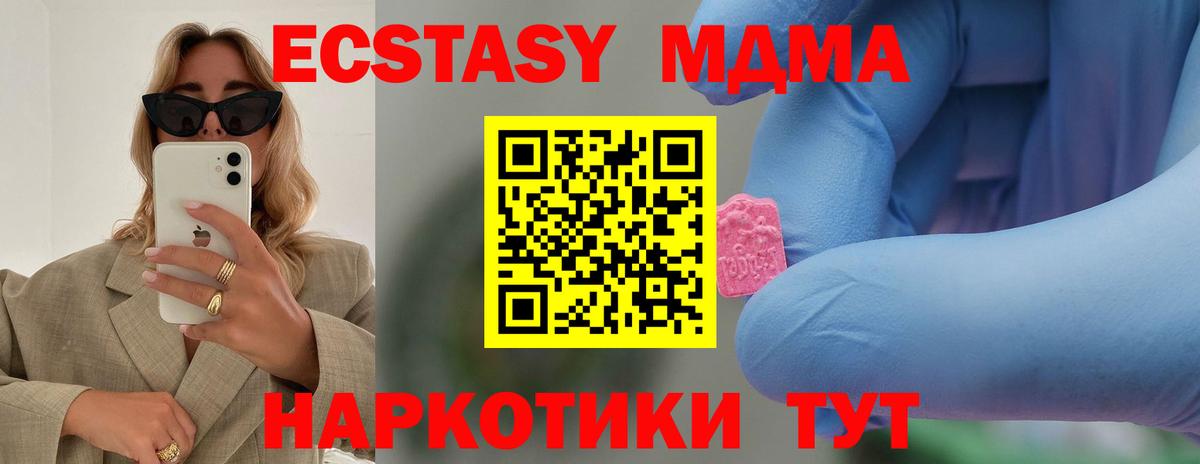 МДМА  Вход с VPN  Ефремов  MDMA кристаллы  МДМА crystal 