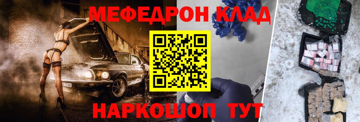 Меф мука Ефремов