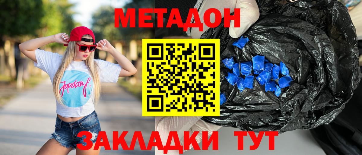 Ефремов  МЕТАДОН кристалл  Вход с VPN  МЕТАДОН кристалл 