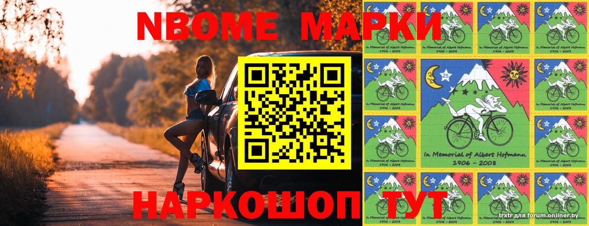 Ефремов  Наркотические марки 1500мкг  Наркотические марки  Вход с VPN 