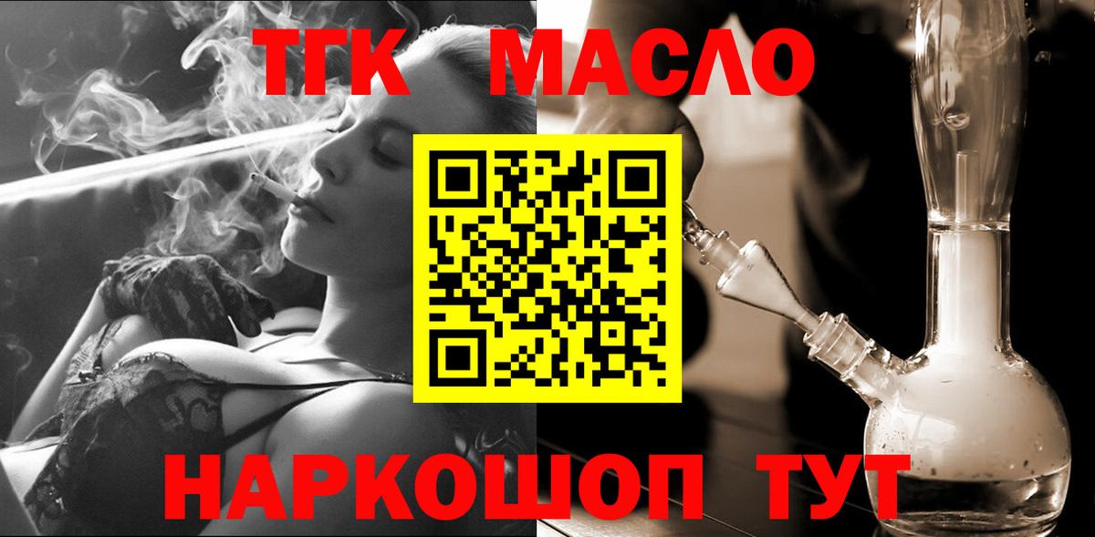 Ефремов  ТГК Wax  наркотики  Вход с VPN 